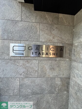 ガリシア板橋の物件内観写真